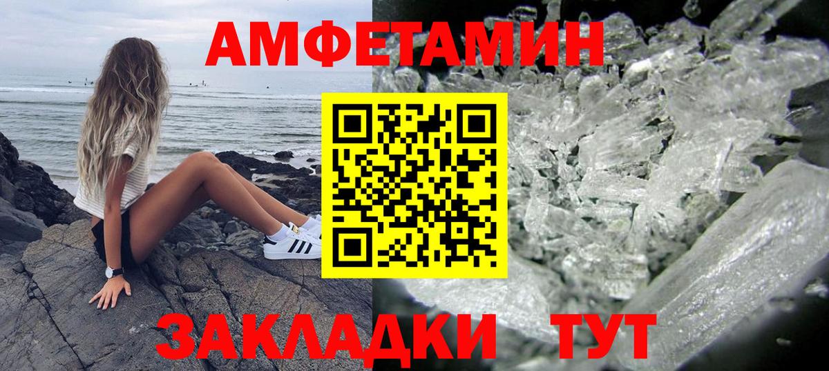 Amphetamine Розовый  Вход с VPN  АМФ  Баксан 