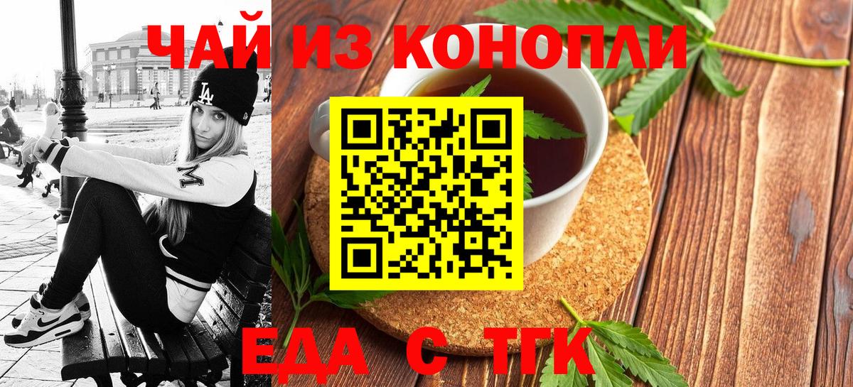 Cannafood конопля Баксан