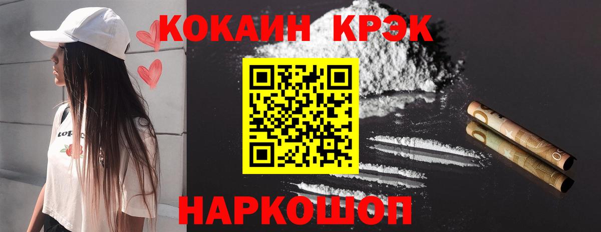 COCAIN 97%  КОКАИН  COCAIN Перу  Баксан  Вход с VPN 