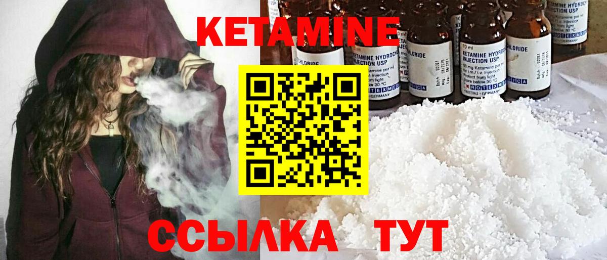 КЕТАМИН VHQ Баксан