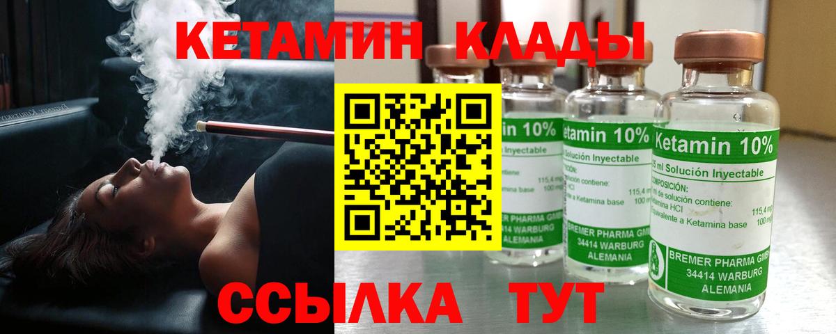 КЕТАМИН VHQ  Вход с VPN  Кетамин VHQ  Баксан 