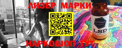 марки lsd Шахты