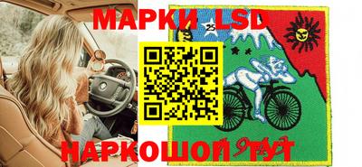марки lsd Шахты