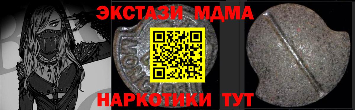 МДМА молли  Вход с VPN  MDMA  Баксан  МДМА crystal 