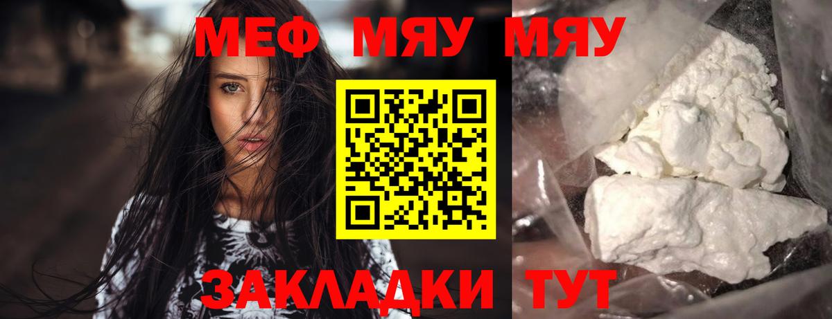 Мефедрон кристаллы Баксан