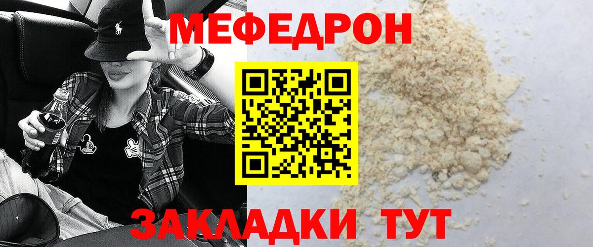 Баксан  Меф  Меф мяу мяу  МЕФ  Мефедрон mephedrone  Вход с VPN 