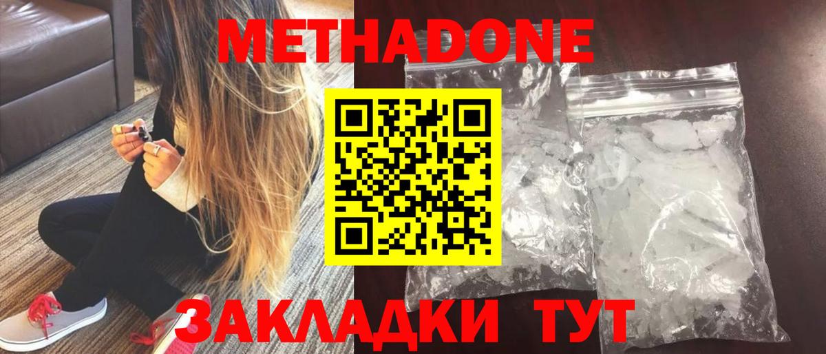 Баксан  МЕТАДОН кристалл  дарк нет официальный сайт  Вход с VPN  МЕТАДОН кристалл  гидра ONION 