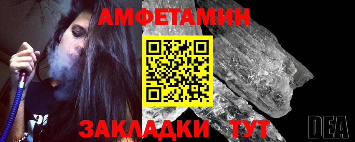 Первитин Methamphetamine Баксан