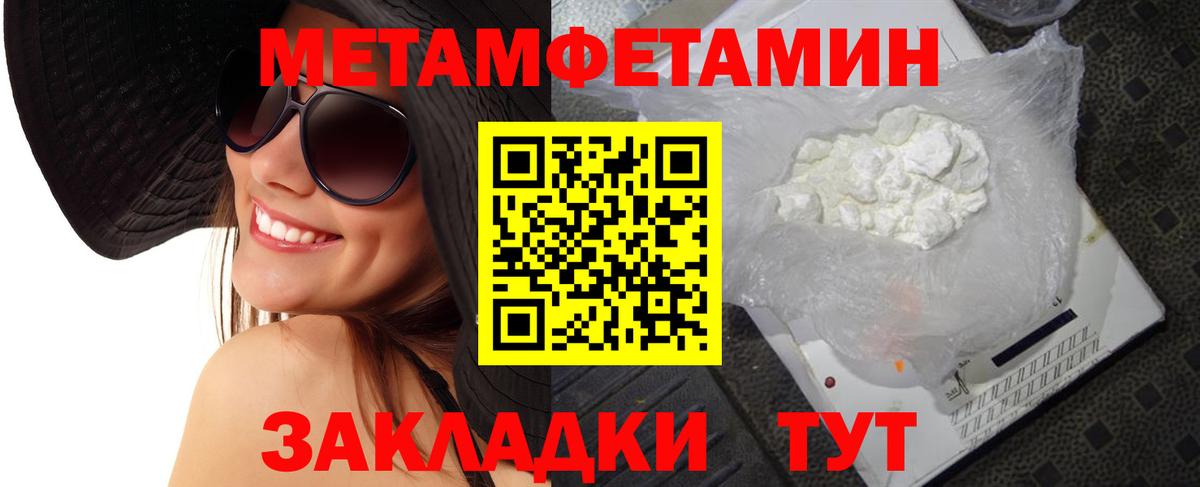 МЕТАМФЕТАМИН мет  МЕТАМФЕТАМИН мет  Баксан  Вход с VPN 