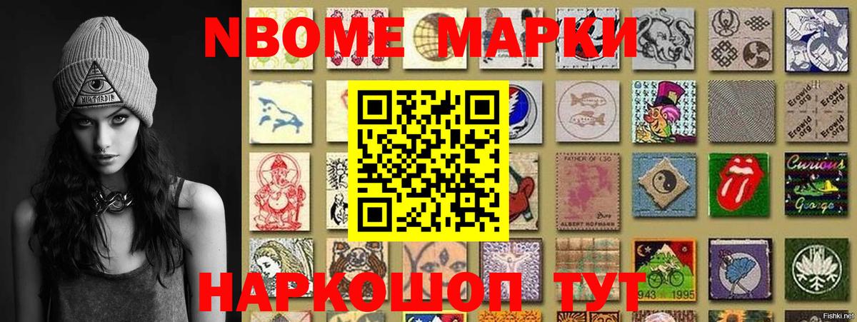 Наркотические марки 1,5мг Баксан