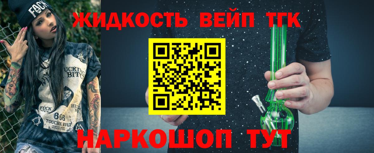Баксан  Дистиллят ТГК гашишное масло  Дистиллят ТГК THC oil  сколько стоит  Вход с VPN 