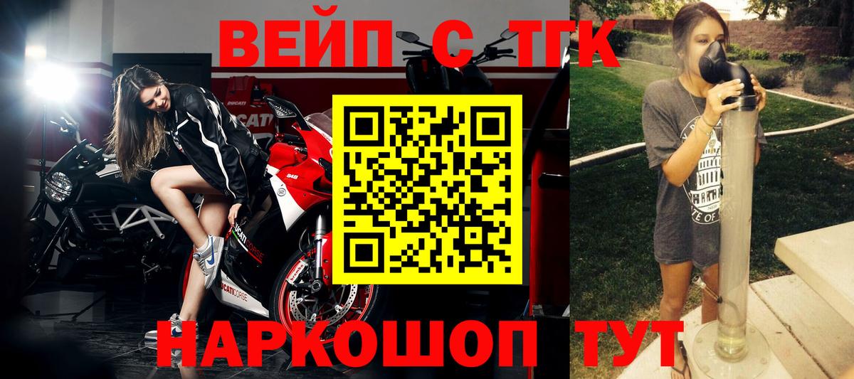 Дистиллят ТГК жижа Баксан